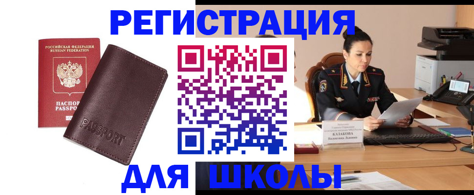 временная регистрация законно в Семикаракорске