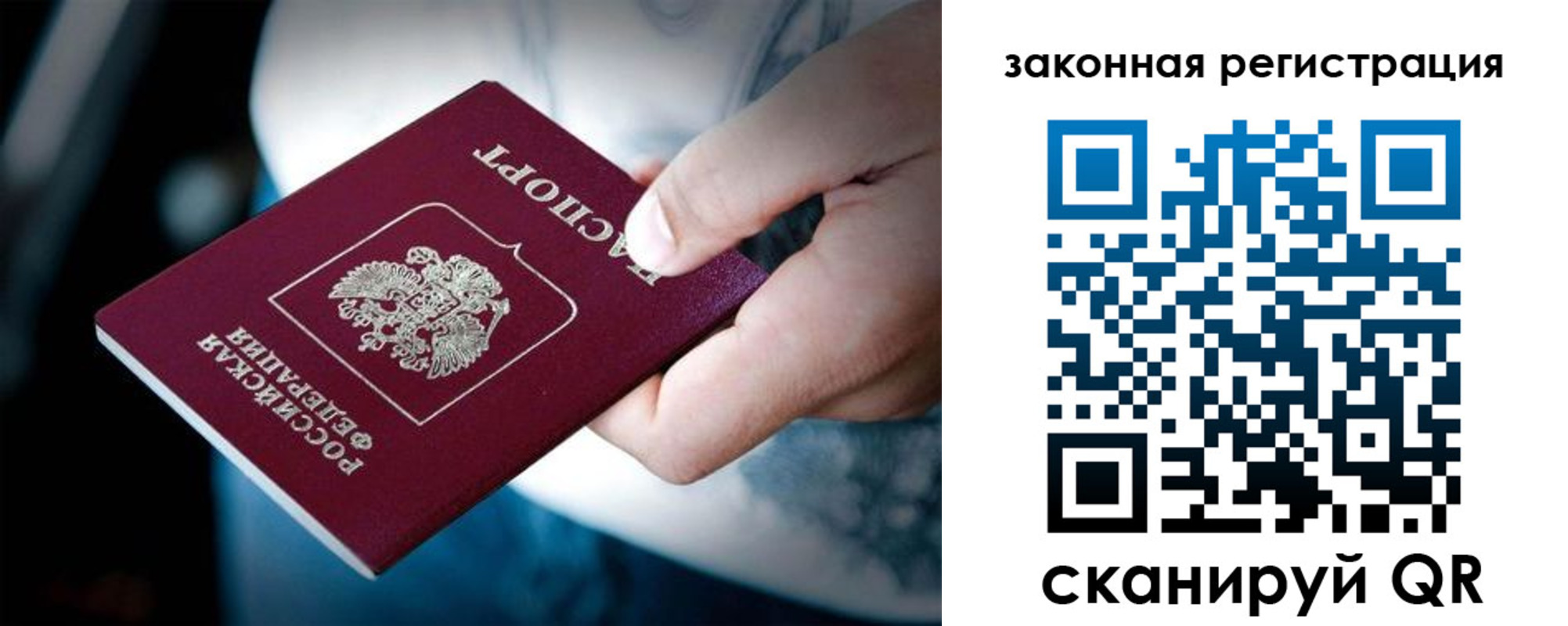 прописка 2025 в Семикаракорске