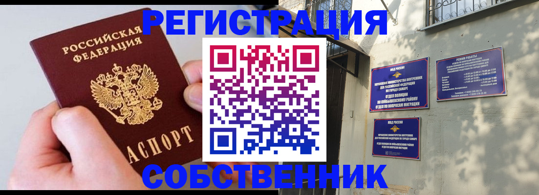 временная регистрация в Семикаракорске