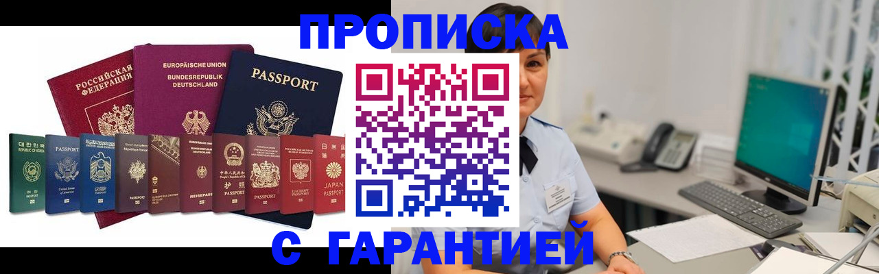 прописка ребенка в Семикаракорске