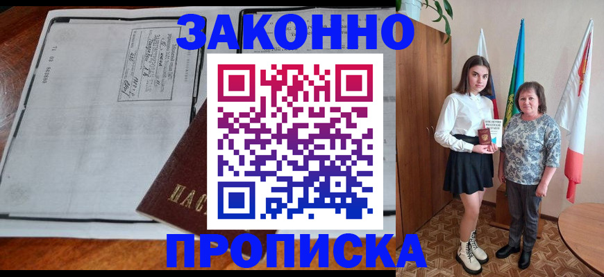 временная регистрация адрес в Семикаракорске