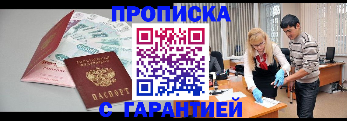 прописка для кредита в Семикаракорске