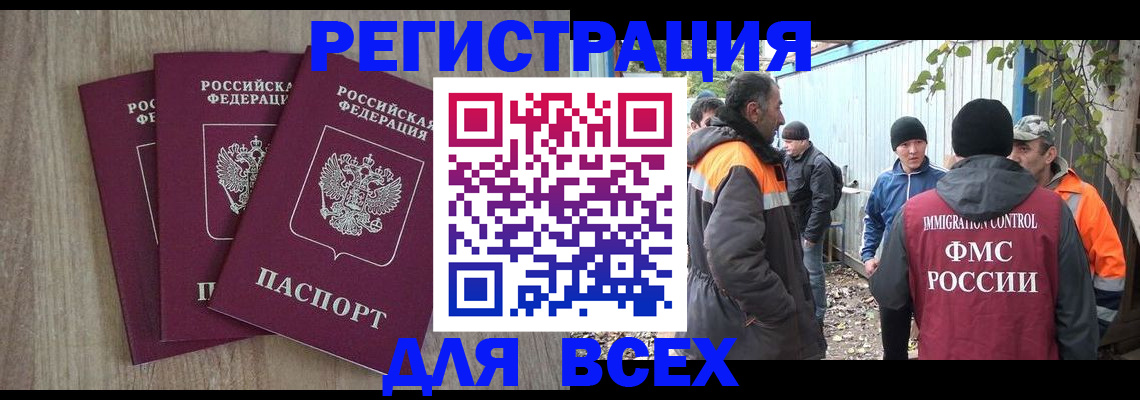 прописка регистрация в Семикаракорске