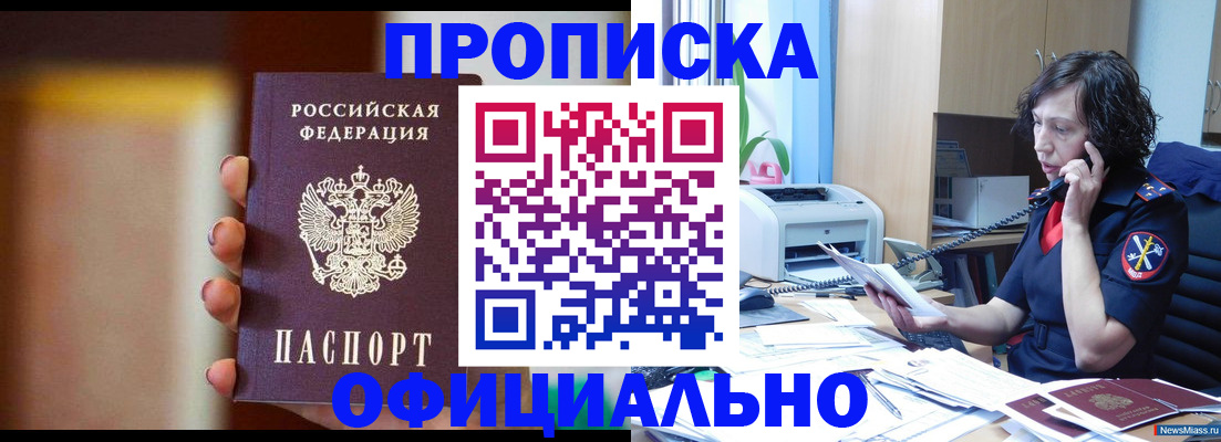 прописка ребенка в Семикаракорске