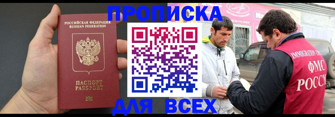 пропишу в квартире в Семикаракорске