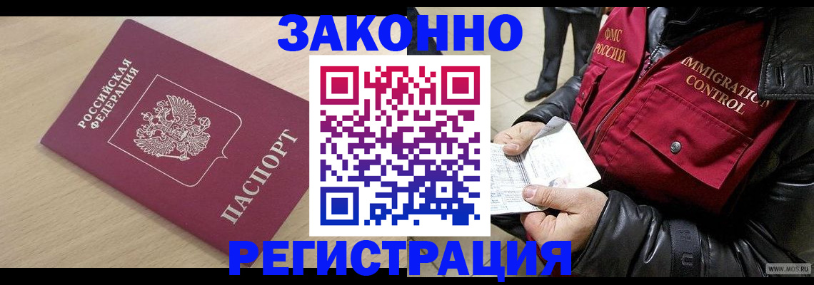 прописка ребенка в Семикаракорске